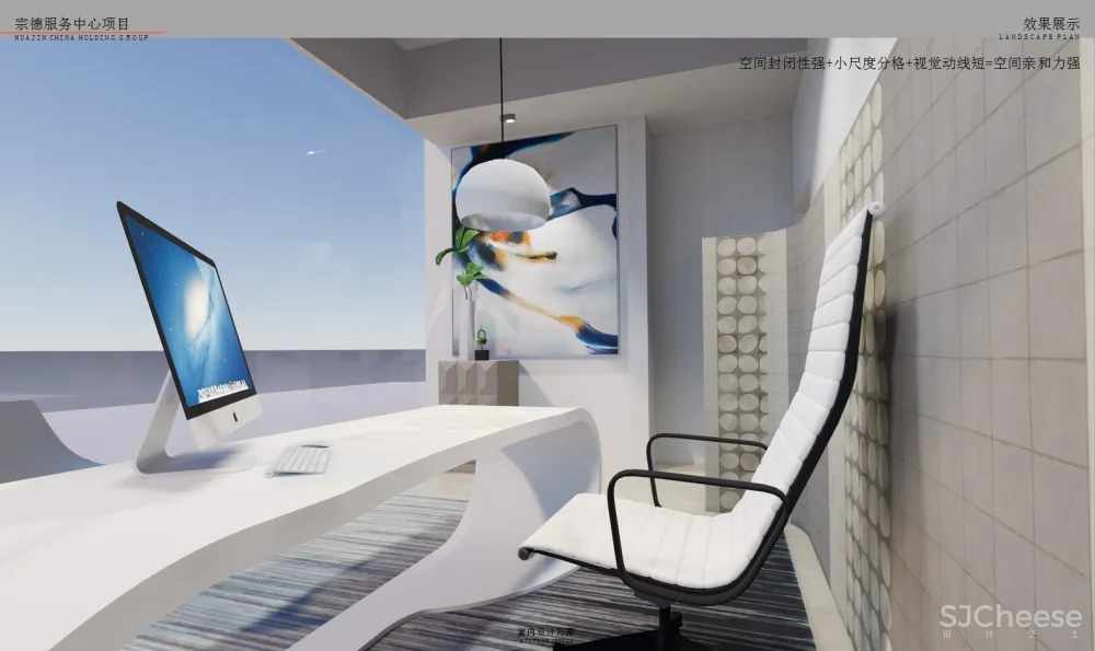 售楼部样板间 软装改造