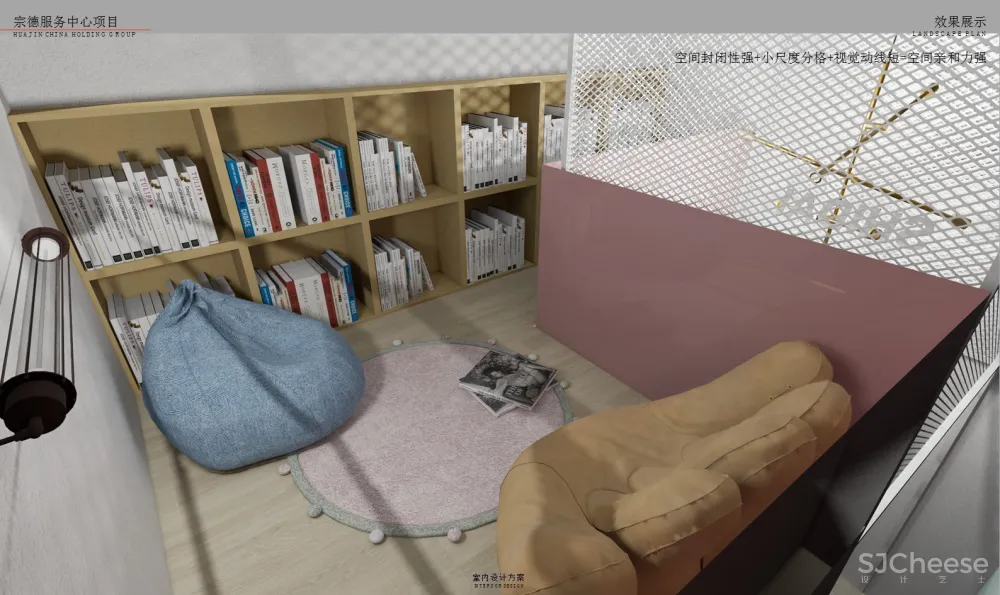 售楼部样板间 软装改造