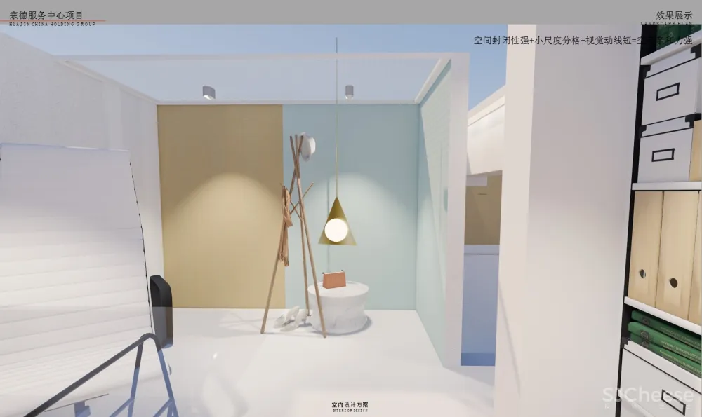 售楼部样板间 软装改造