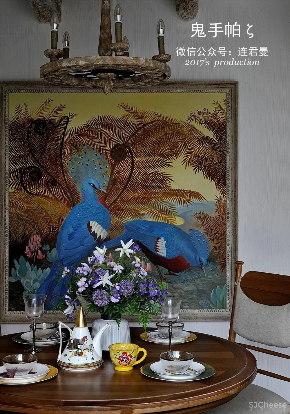 鬼手帕新作:舞裙秋色染