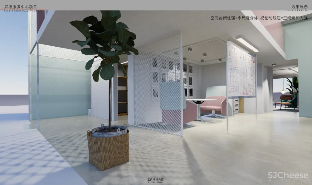 售楼部样板间 软装改造