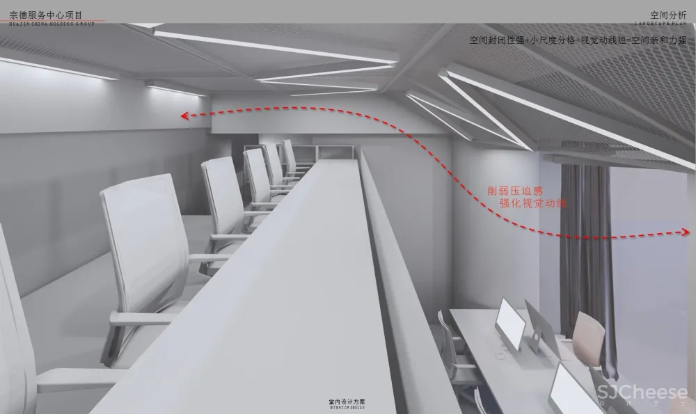 售楼部样板间 软装改造