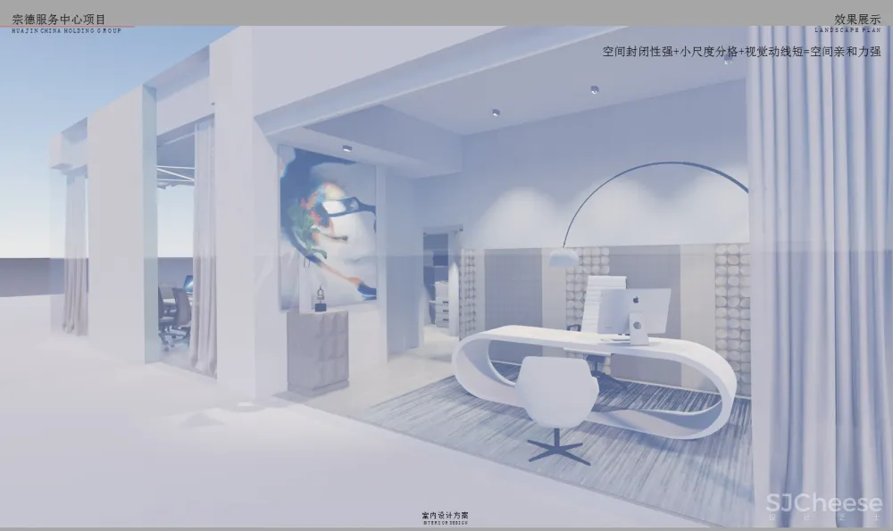 售楼部样板间 软装改造