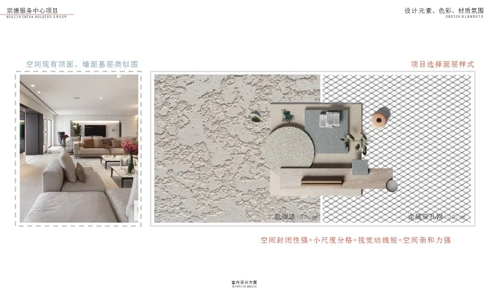 售楼部样板间 软装改造