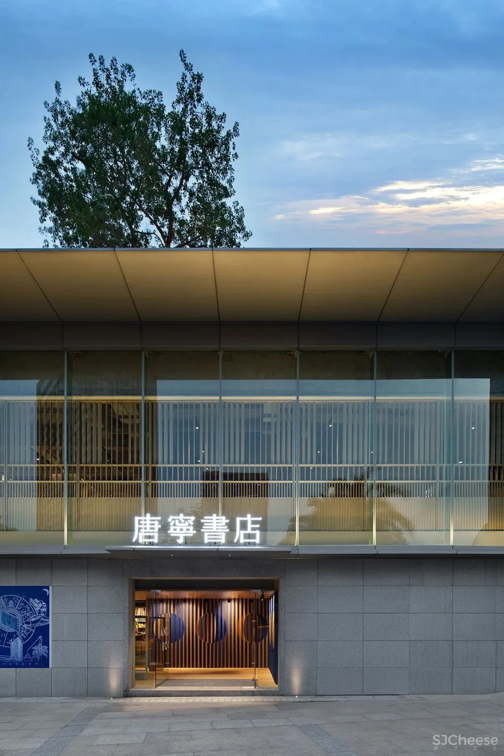 立品设计 郑铮 一家书店，点亮一座城市的文化灯塔