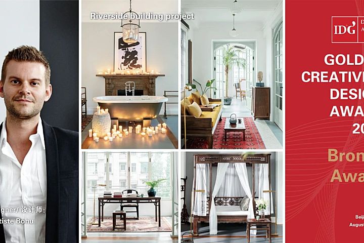 2020 ID G AWARD金创意奖|riverside building project