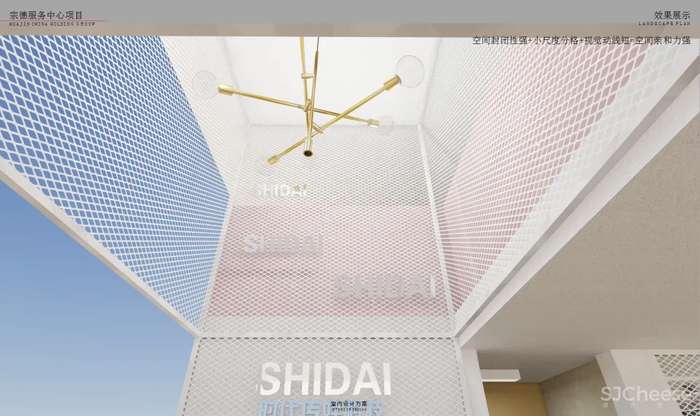 售楼部样板间 软装改造