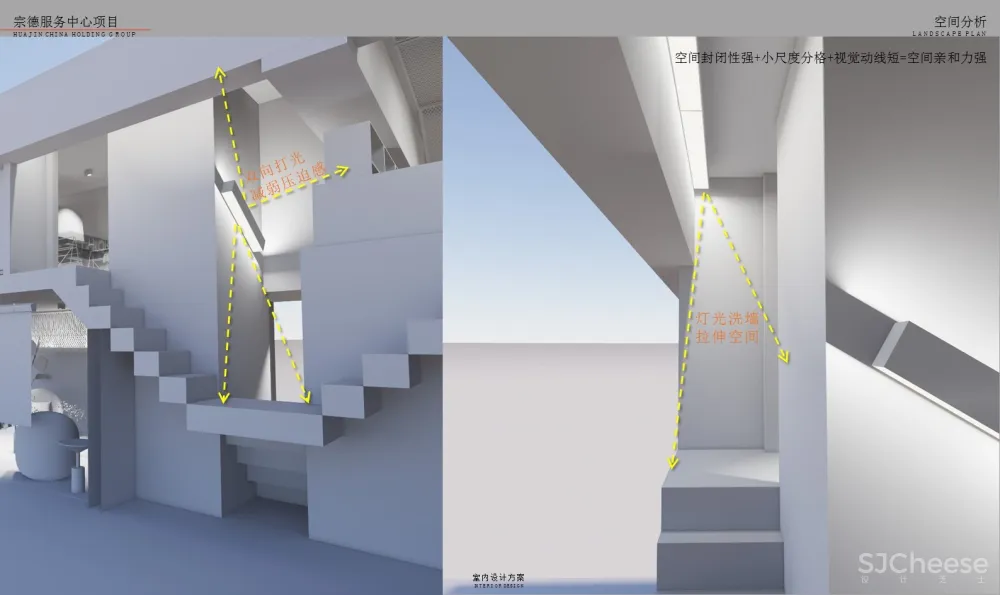 售楼部样板间 软装改造