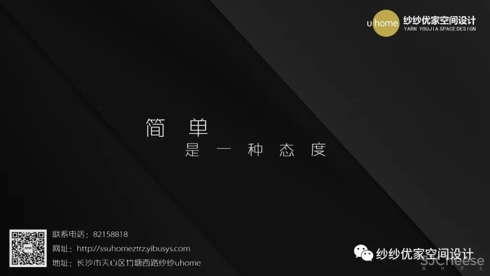 纱纱优家丨探索设计与艺术的模糊界限