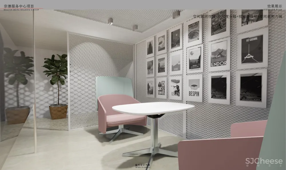 售楼部样板间 软装改造