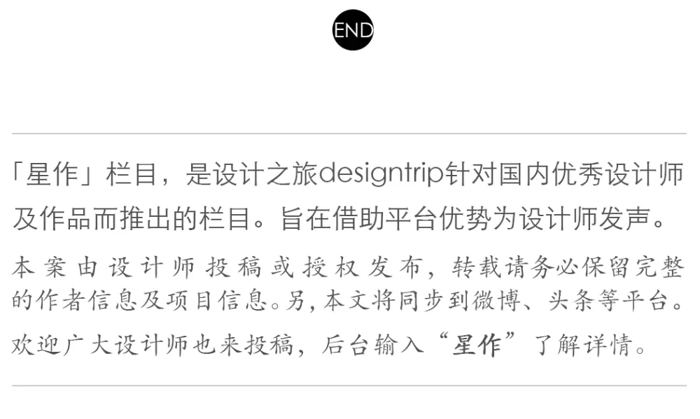 132㎡私宅,越极简,越高级