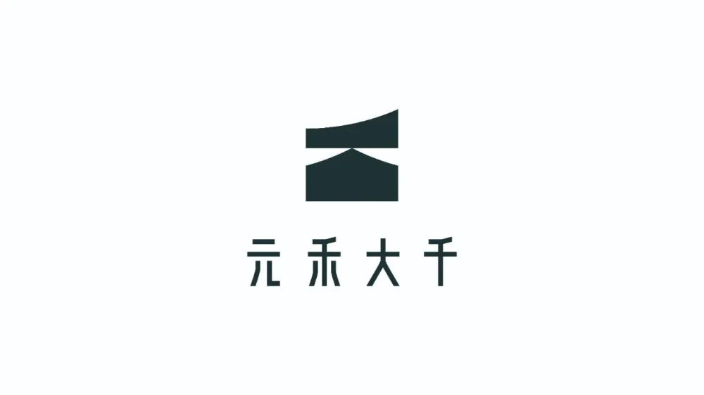 元禾大千：现代空间中的《瑞鹤图》