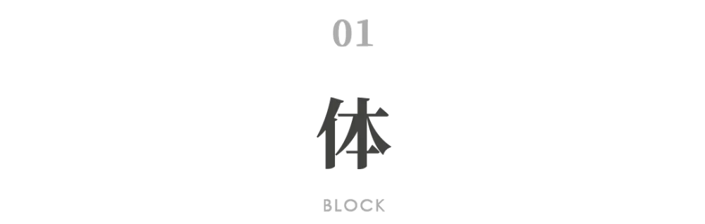 从内空间到建筑,他们公布了完整的设计推演过程