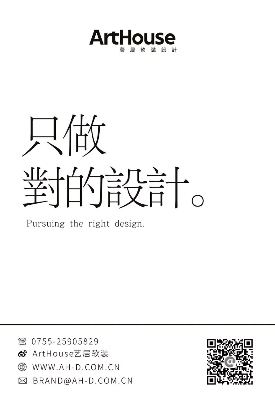 ArtHouse新作 | 深业旗山雅苑营销中心