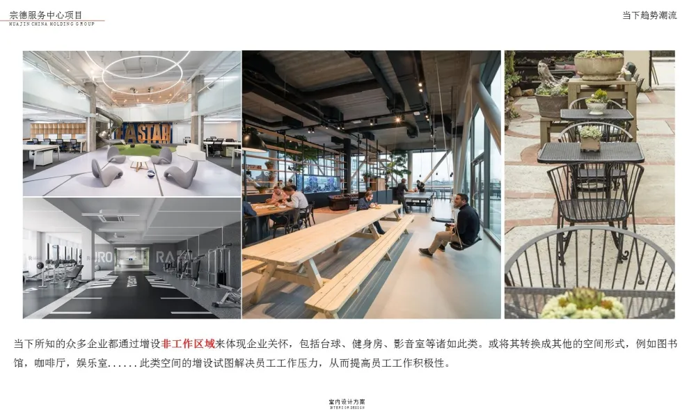 售楼部样板间 软装改造