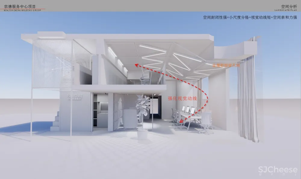 售楼部样板间 软装改造