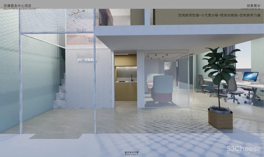 售楼部样板间 软装改造