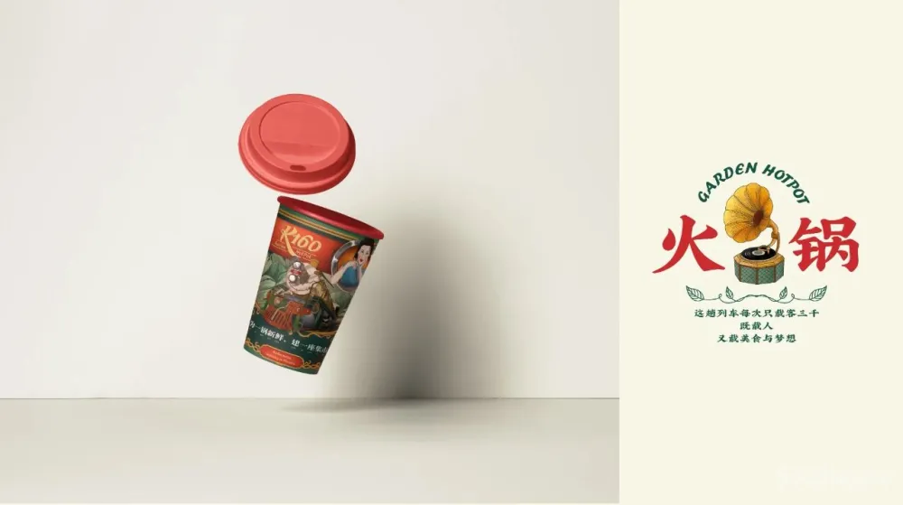 方糖设计 × 香天下·K160火锅：复古列车上的美食之旅