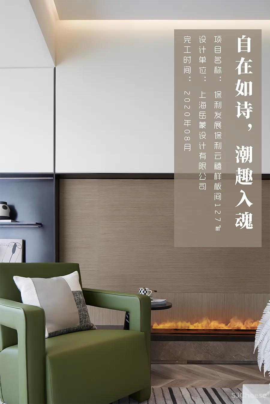 岳蒙：新年轻主义 自在如诗，潮趣入魂！