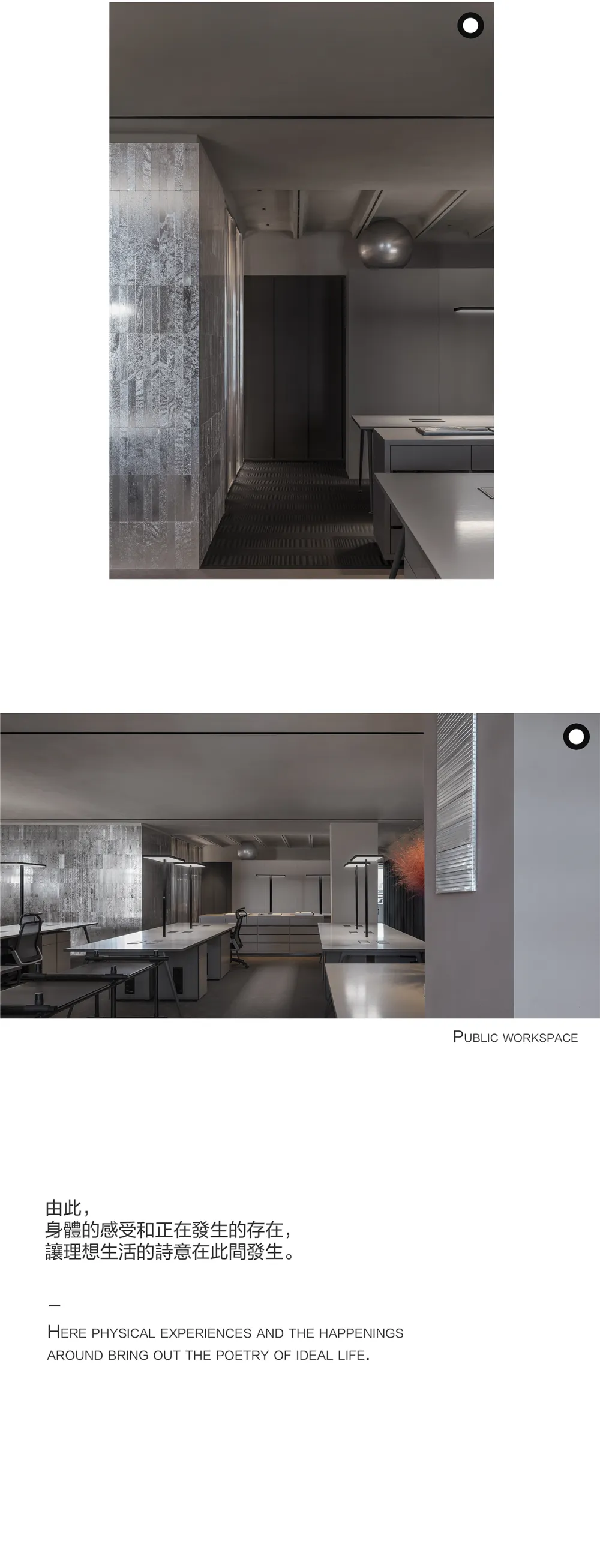 TOMO东木设计 办公空间设计:次时代体验空间