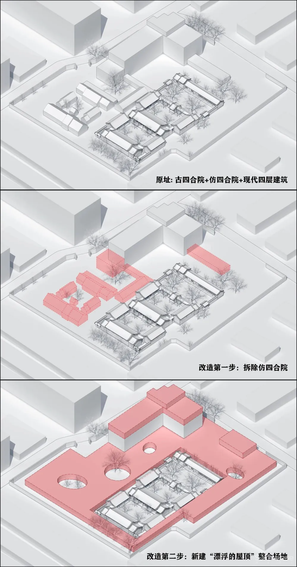 MAD新作 四合院与幼儿园的神奇碰撞——将老北京“捧在手心”