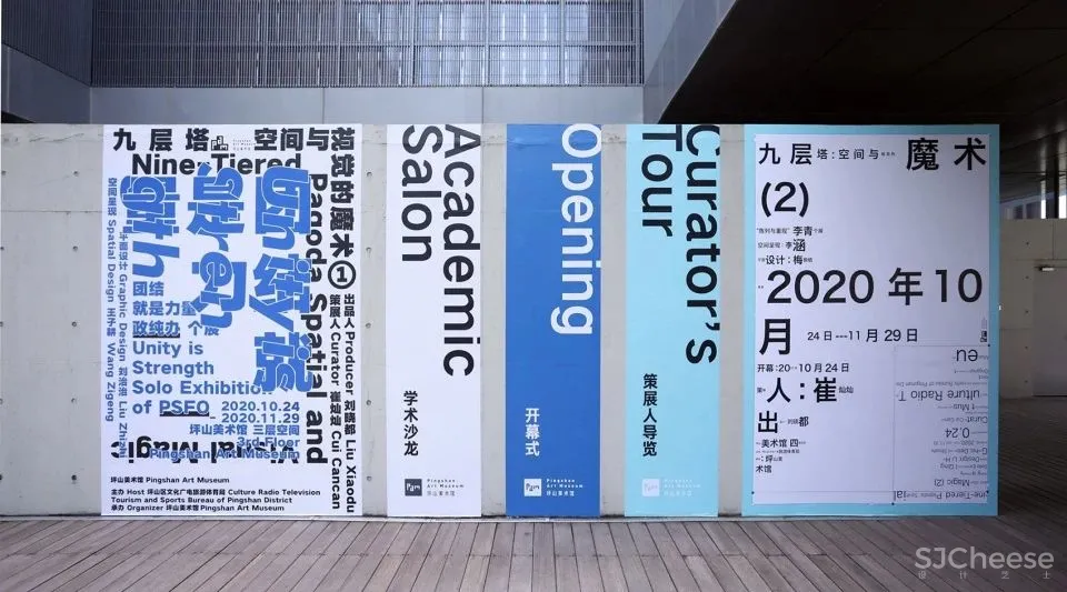 九层塔的蓝色塔基,深圳 王子耕