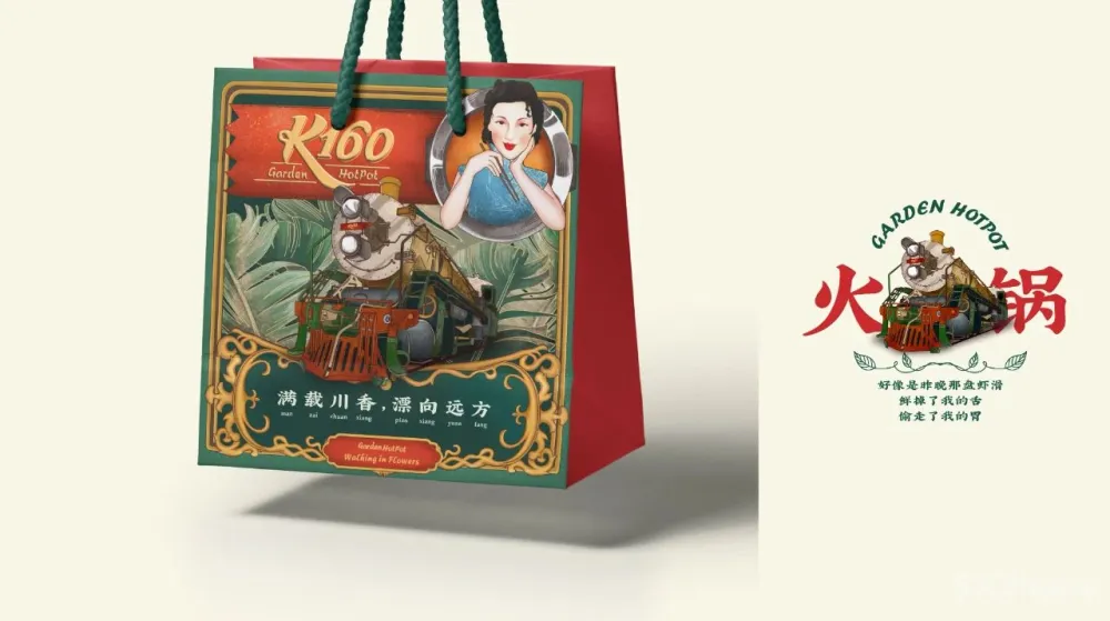 方糖设计 × 香天下·K160火锅：复古列车上的美食之旅