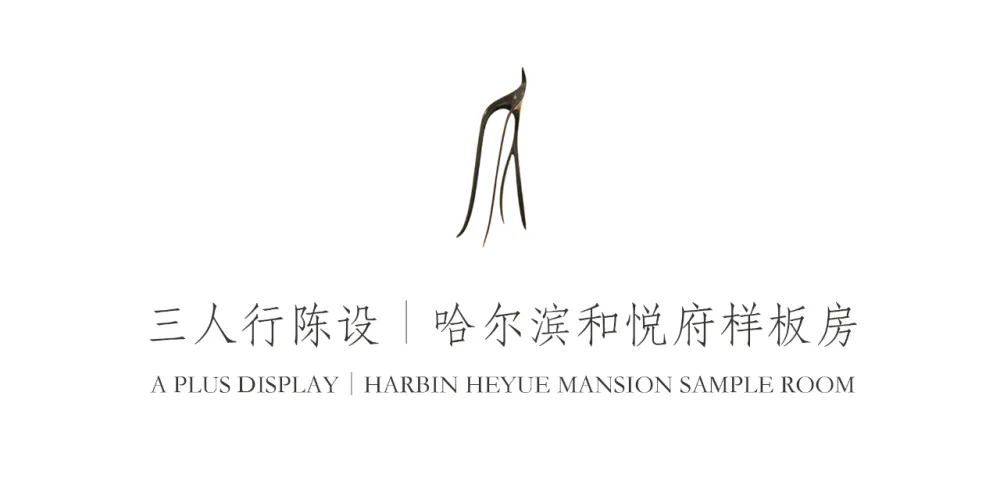 178㎡清冷色系，演绎宋代美学的简静纯粹！