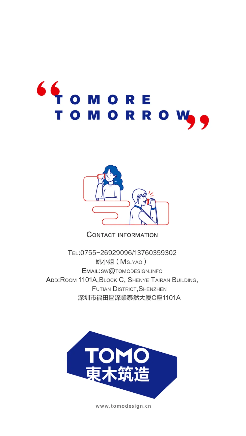 TOMO东木设计 办公空间设计:次时代体验空间