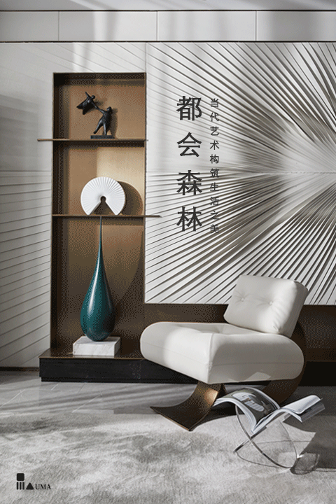 UMA伍玛 X 融创 融创中原文旅城样板间:当代艺术构筑生活之美