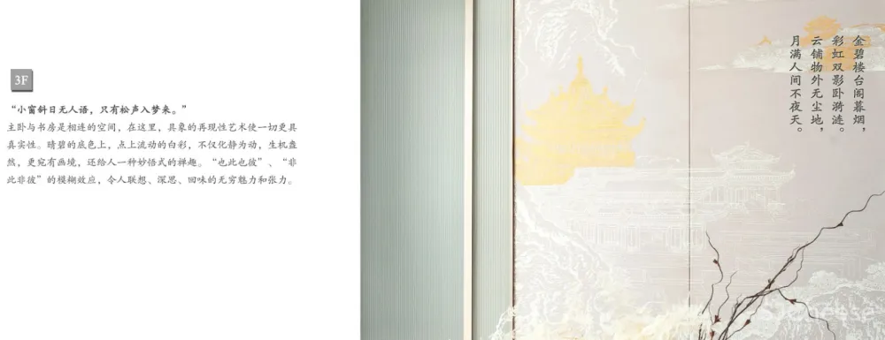 本则新作 闲云影丽日,松声入梦来