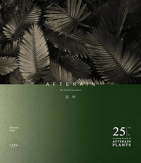 峻佳 杭州万科开了家超仙的雨林餐厅，成新晋网红地 ！