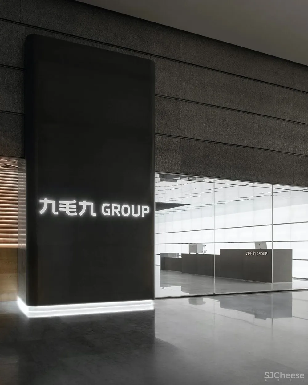 E Studio 壹所设计 九毛九集团办公室