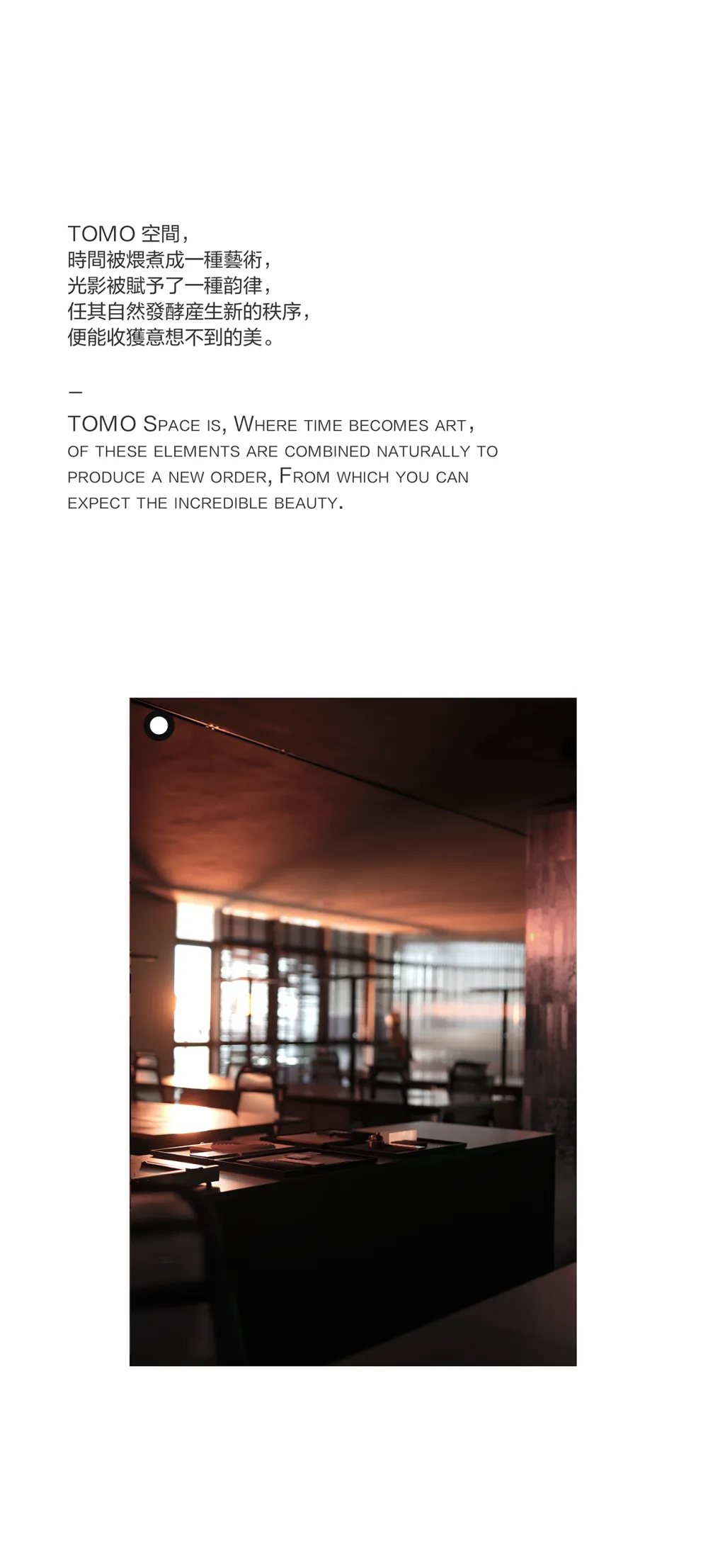 TOMO东木设计 办公空间设计:次时代体验空间