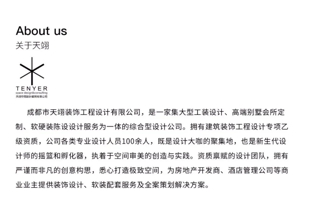 一个寻找的故事———云鼎莱·北星城 天翊设计 TENYER DESIGN