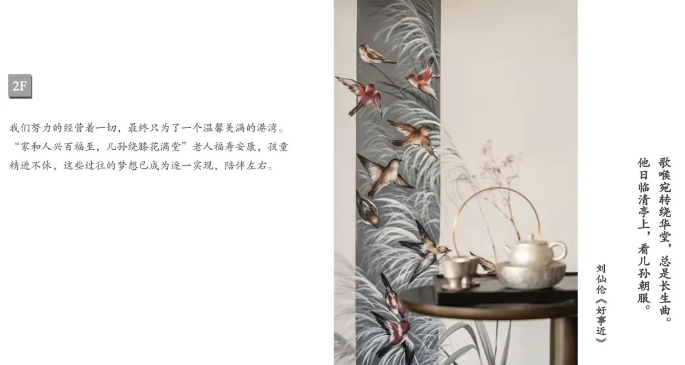 本则新作 闲云影丽日,松声入梦来