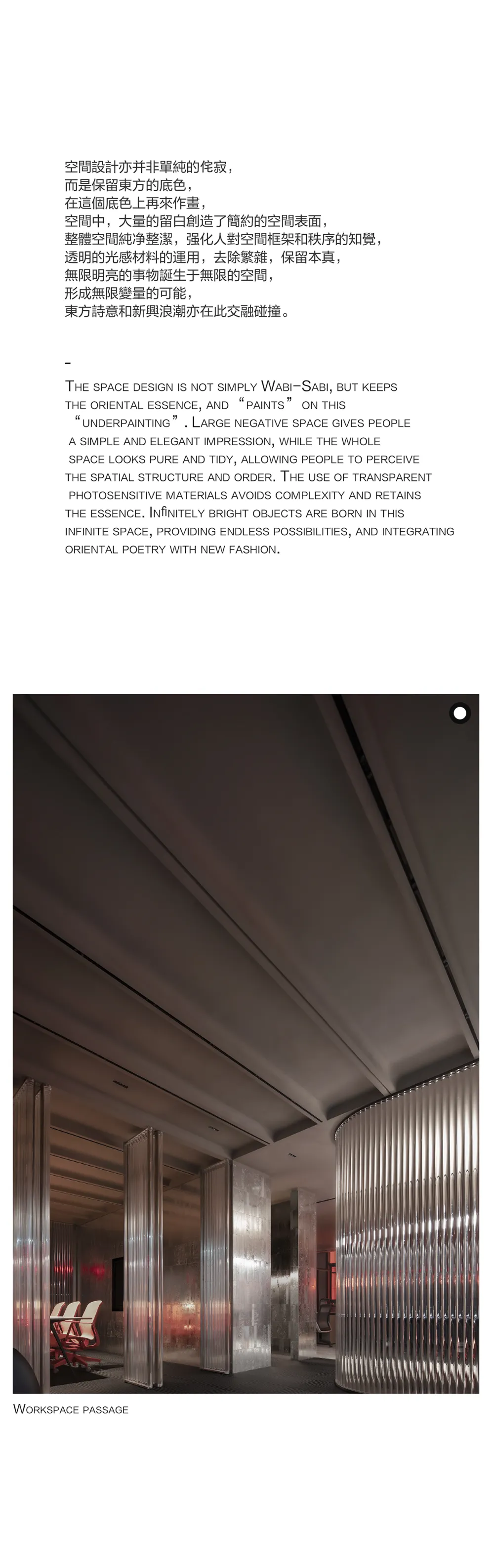 TOMO东木设计 办公空间设计:次时代体验空间