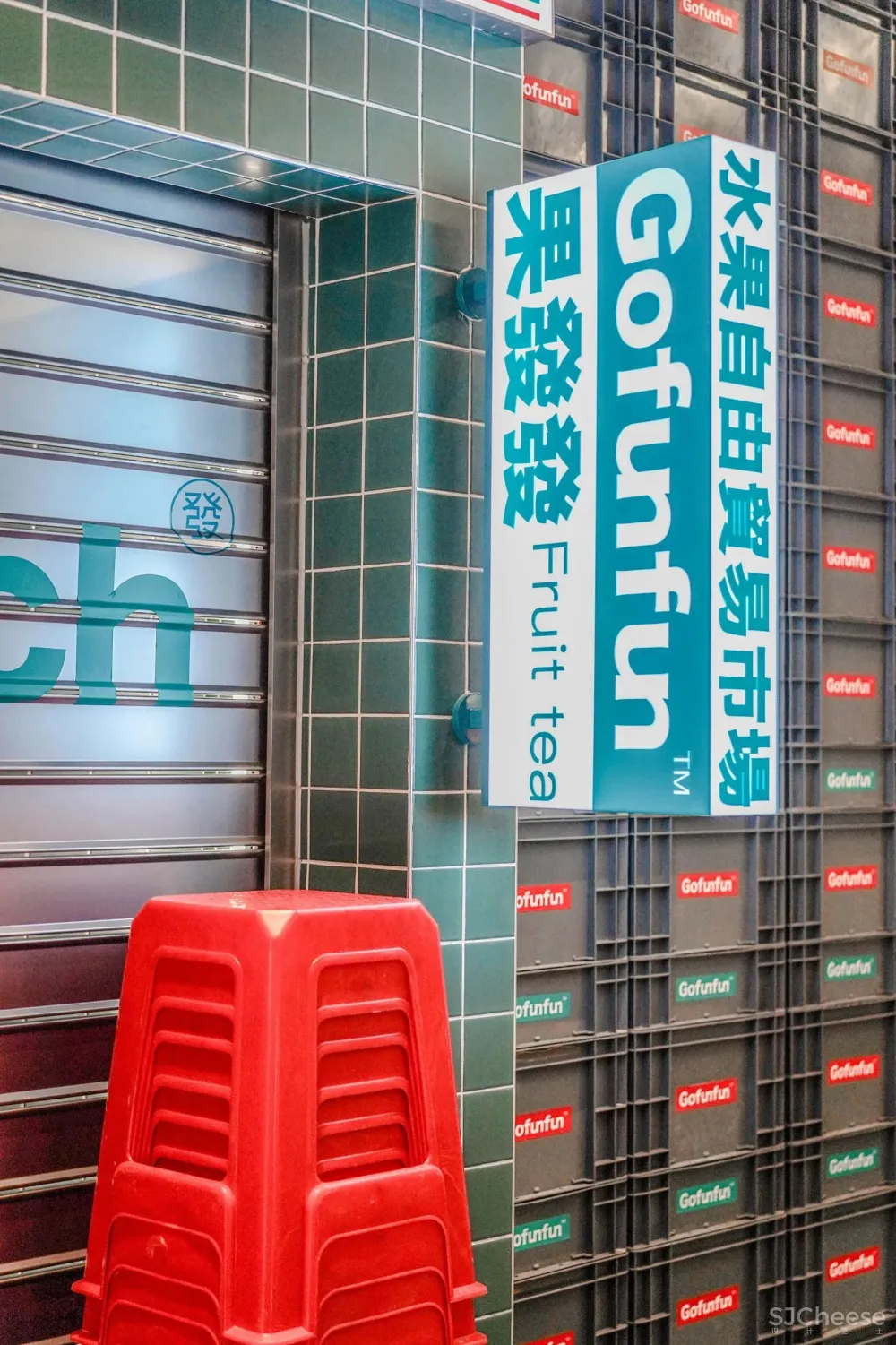 它的存在仅因为老板希望能喝到一杯自己喜欢的水果茶