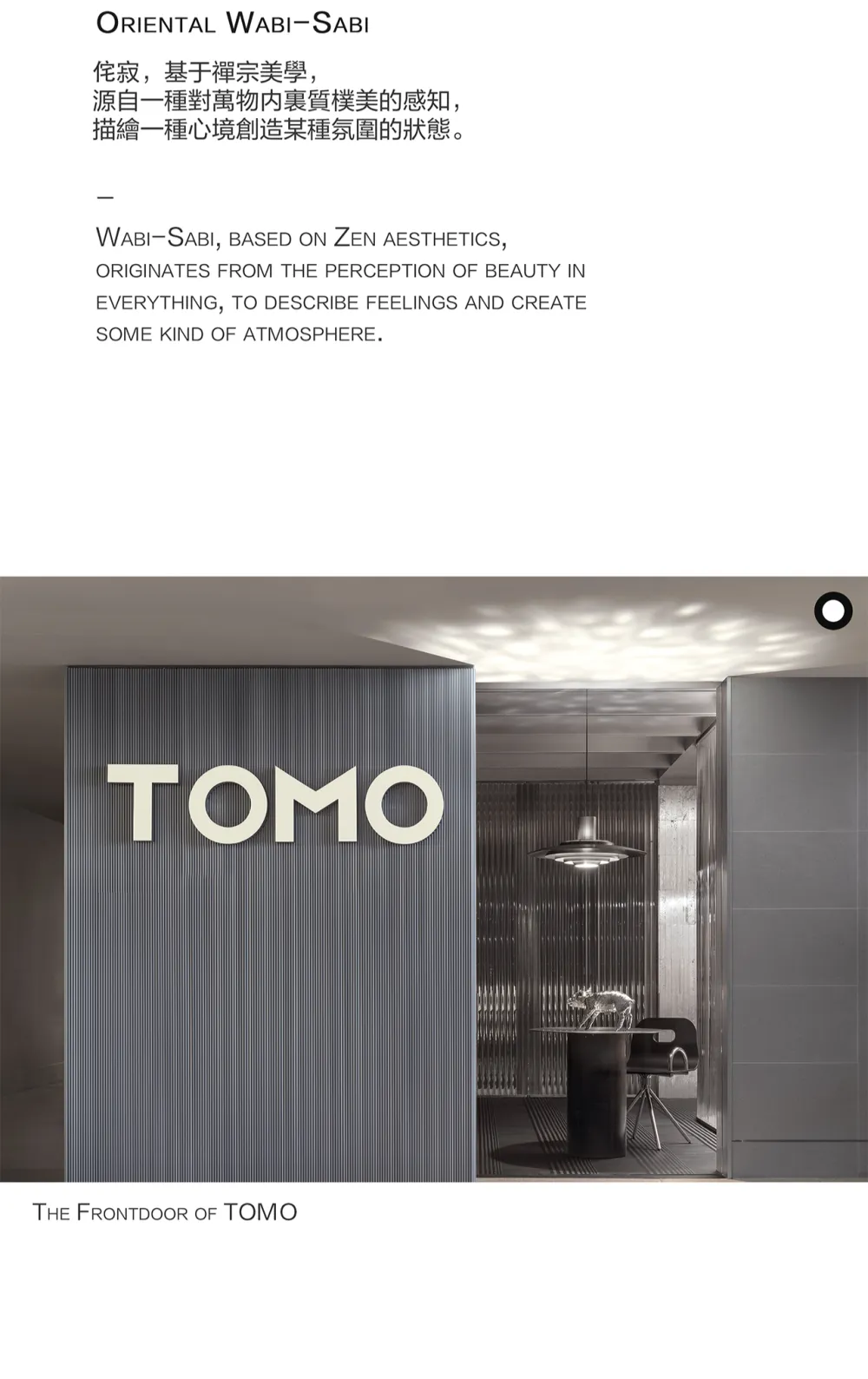 TOMO东木设计 办公空间设计:次时代体验空间