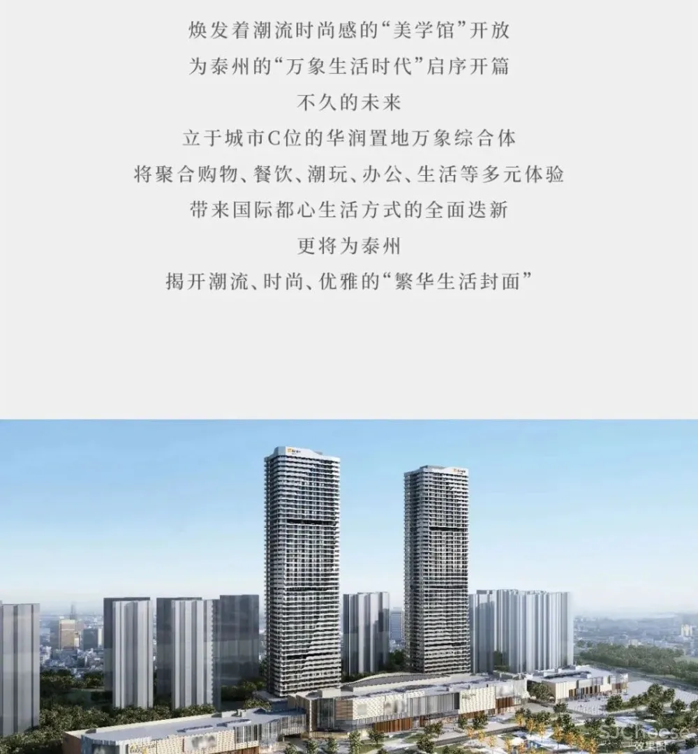 居其美业.戴昆新作 泰州「华润置地中心.悦府」售楼处设计