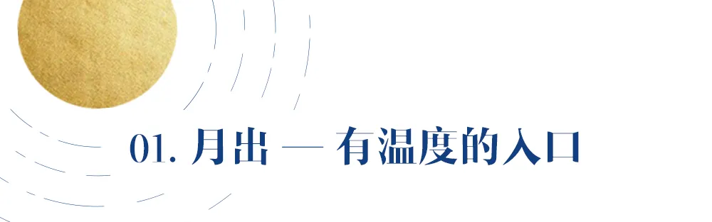 640㎡星空下的温柔梦境，颠覆传统的艺术设计！