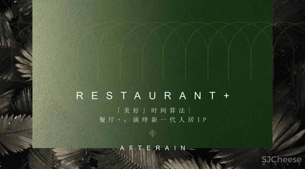 峻佳 杭州万科开了家超仙的雨林餐厅，成新晋网红地 ！