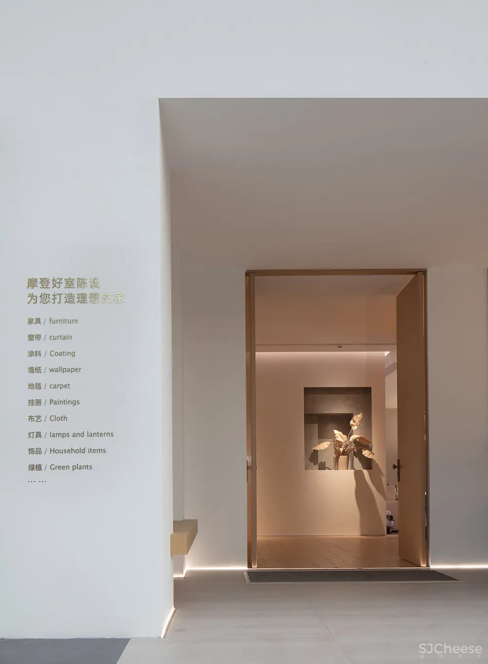 摩登好室 光影动静之间捕捉诗意