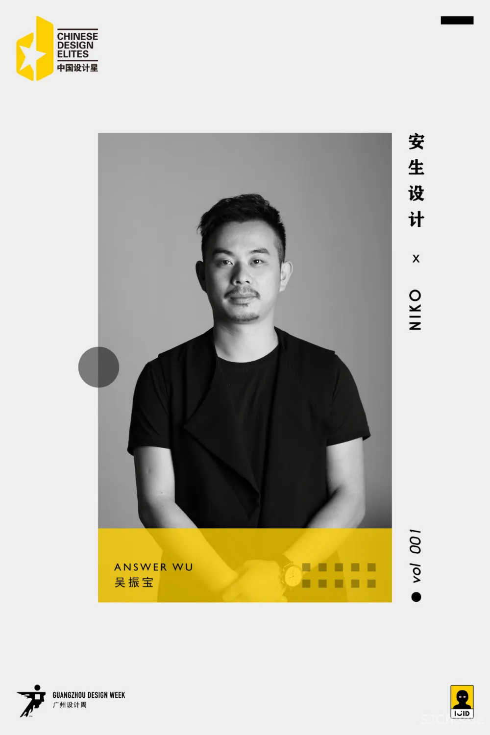 安生作品 • NIKO|流动的盒子