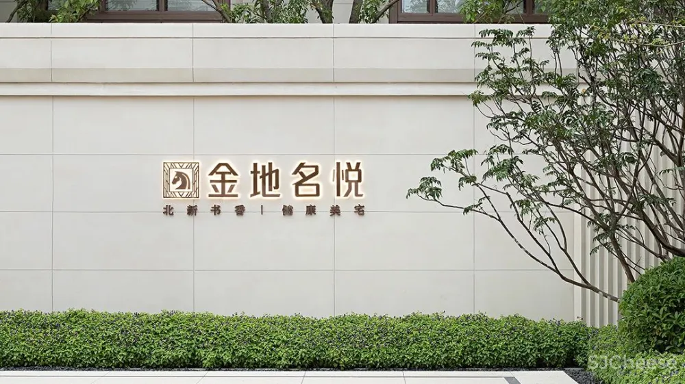 意巢设计 西形东韵,再塑经典