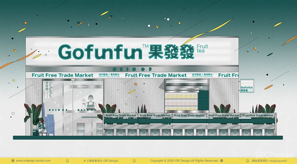 它的存在仅因为老板希望能喝到一杯自己喜欢的水果茶