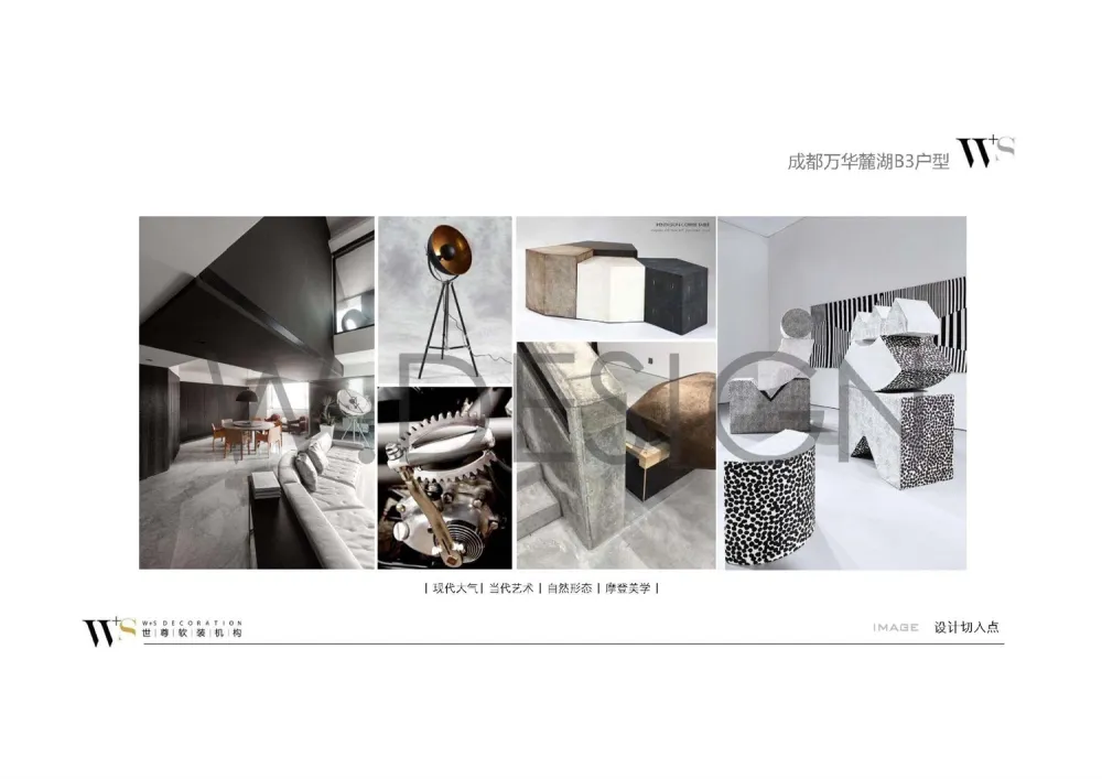 香港无间-成都万华麓湖B3户型样板间(无PPT)丨软装设计深化方案|PDF+JPG丨30P|41M