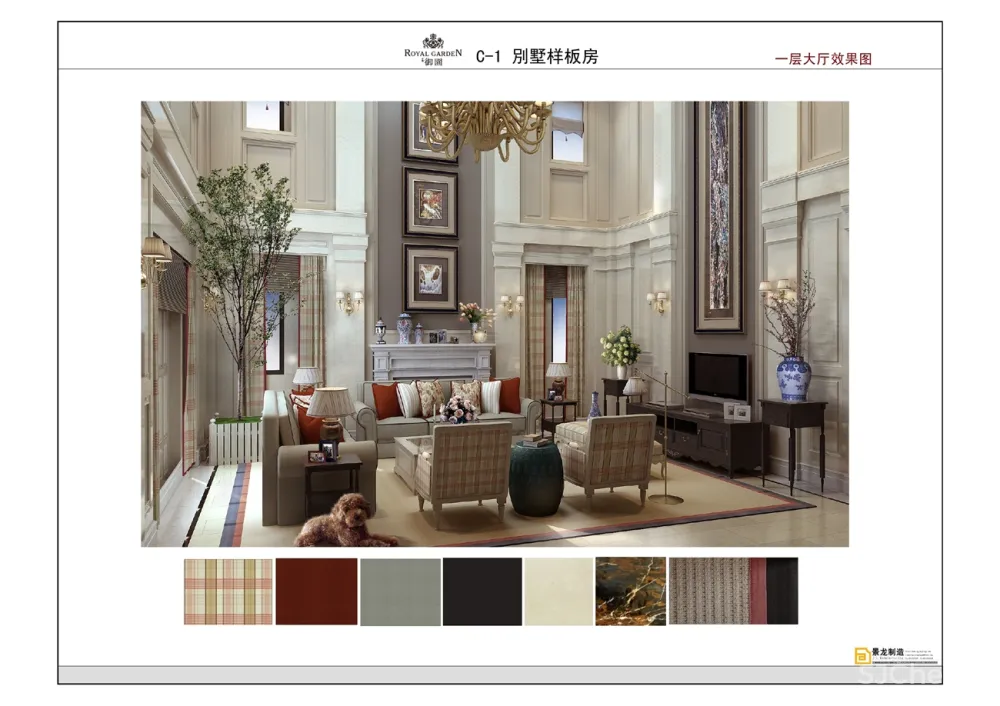 【名师方案】东莞中信御园别墅样板房八套方案丨梁志天+梁景华+史南桥+谭精忠+徐敏聪+李益中+于强+景龙制造丨JPG+PDF丨435M