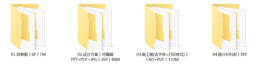 李玮珉-深圳汉京半山公馆188㎡大平层豪宅样板间丨效果图+方案+CAD施工图+材料图丨JPG+PPT+PDF+DWG-235M