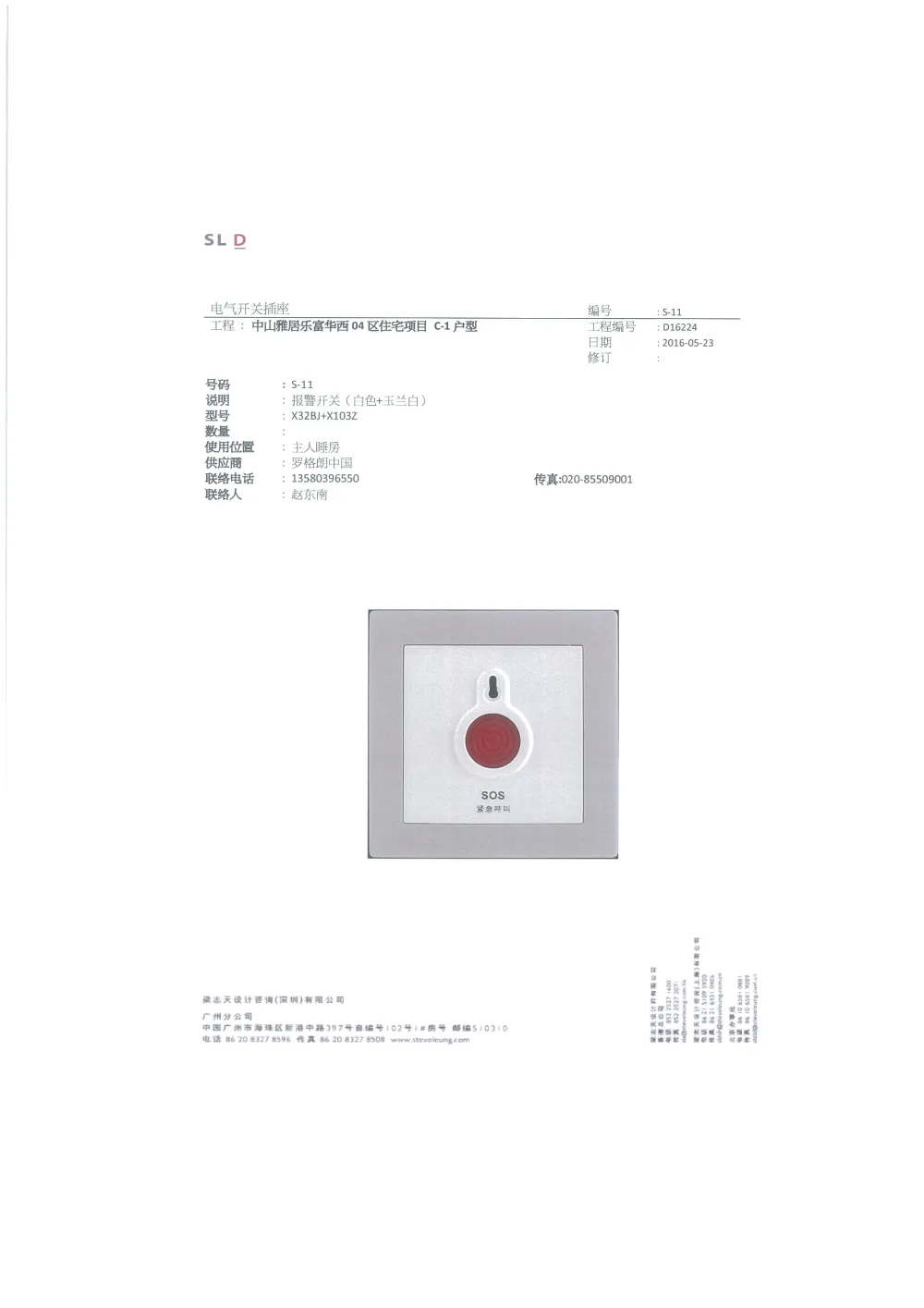 梁志天-中山雅居乐100㎡轻奢样板间丨效果图+深化设计方案+CAD全套施工图+物料+家具图丨157M